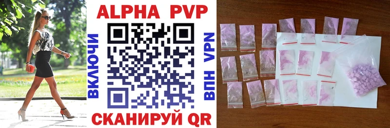 A PVP VHQ  Фурманов 