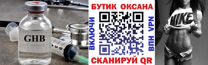БУТИРАТ жидкий экстази  продажа наркотиков  Фурманов 