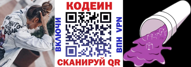 даркнет сайт  Фурманов  Кодеиновый сироп Lean Purple Drank 