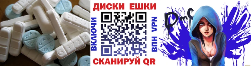 Ecstasy таблы Фурманов