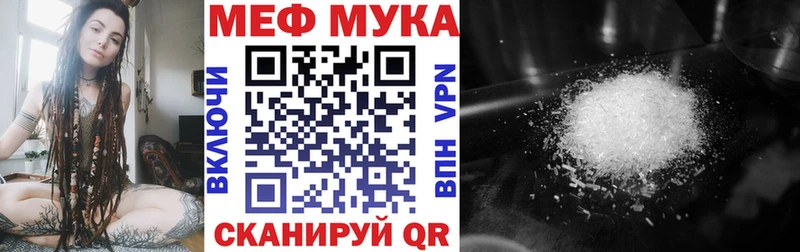 МЕФ кристаллы  как найти закладки  Фурманов 