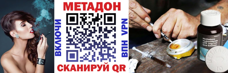 Метадон VHQ  где купить наркотик  Фурманов 